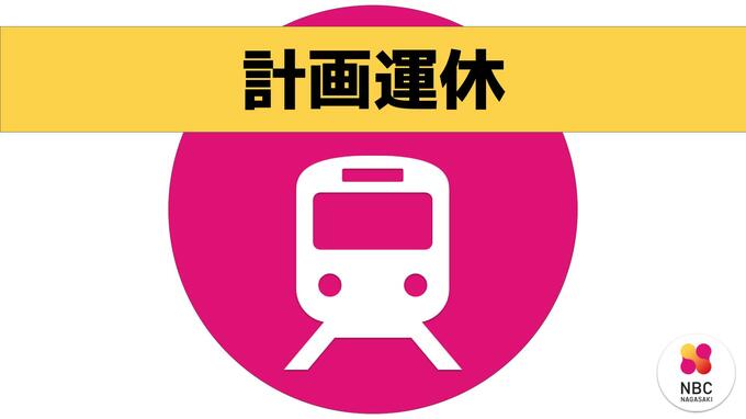 台風6号接近で長崎市内の路面電車は9日 終日運休　|　長崎のニュース | 天気 | NBC長崎放送