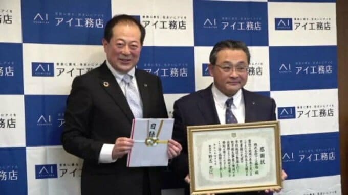 アイ工務店が松山市に企業版ふるさと納税・愛媛|TBS NEWS DIG