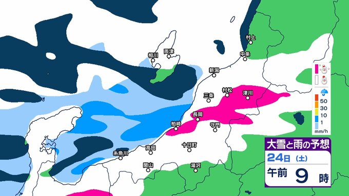 【 新潟の大雪予想 】あさって25日(日)午前0時までの雪シミュレーションは？（1時間ごと・23日午後4時更新）　|　新潟のニュース・天気｜BSN NEWS｜BSN新潟放送