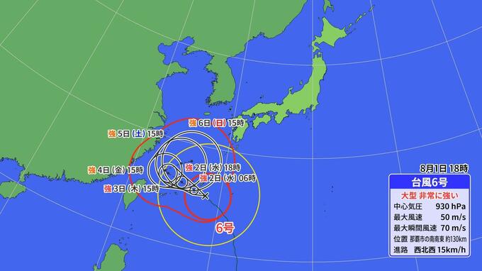 【台風情報】台風6号 自転車並みのスピードでゆっくり進む… 週末には北東に進路を変えるもその後は定まらず 2～3日にかけ沖縄地方にかなり接近　|　愛媛のニュース - Nスタえひめ｜あいテレビは6チャンネル