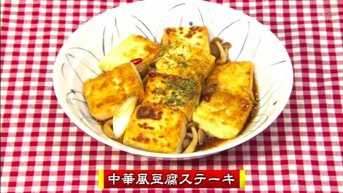 豆腐が食べ応え抜群のごちそうに早変わり「中華風豆腐ステーキ」簡単レシピ【わっちtheキッチン】　|　青森のニュース│ATV NEWS│青森テレビ