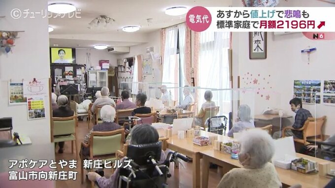 電気料金値上げ前夜…介護・ケア関連事業　まちなかの飲食店から悲鳴の声が…　|　富山のニュース｜天気・防災｜チューリップテレビ