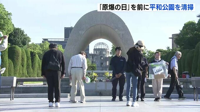「原爆の日」を前に平和公園を一斉清掃　平和記念式典には過去最多となる124の国と地域が参列予定　|　RCC NEWS | 広島ニュース | RCC中国放送