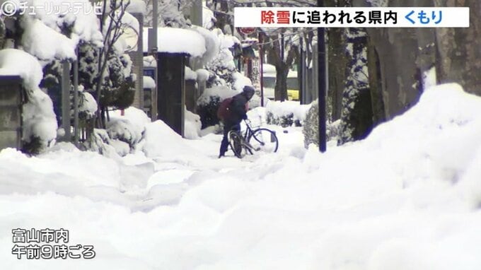 連日の雪が降り積もり除雪作業にうんざり 気温は上がらず寒い朝 道路の凍結に注意 富山　|　富山のニュース｜天気・防災｜チューリップテレビ
