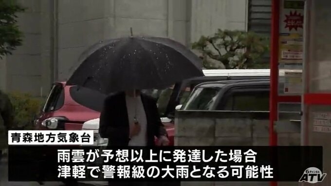 24日明け方にかけて雨強まる見込み　津軽で“警報級の大雨”となる可能性も　急な強い雨や強風などに注意を　青森県　|　青森のニュース│ATV NEWS│青森テレビ