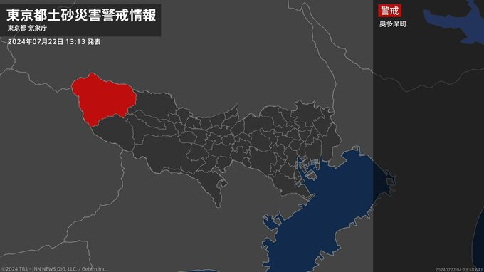 【土砂災害警戒情報】東京都・奥多摩町に発表|TBS NEWS DIG