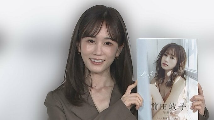 【 前田敦子 】　“過去最大級の露出”で話題の写真集『Beste』　公式Xで著作権侵害に警告　無断スキャンに厳しく注意喚起|TBS NEWS DIG