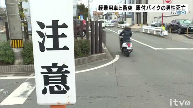 交差点で軽乗用車と衝突 原付の男性死亡　|　愛媛のニュース - Nスタえひめ｜あいテレビは6チャンネル