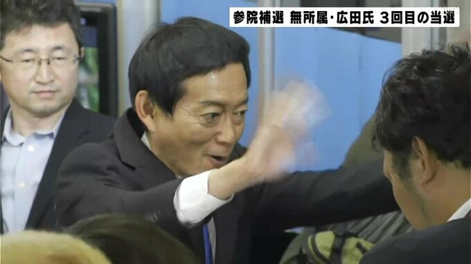 【参院補選　徳島・高知選挙区】無所属・広田一氏　３回目の当選果たす|TBS NEWS DIG