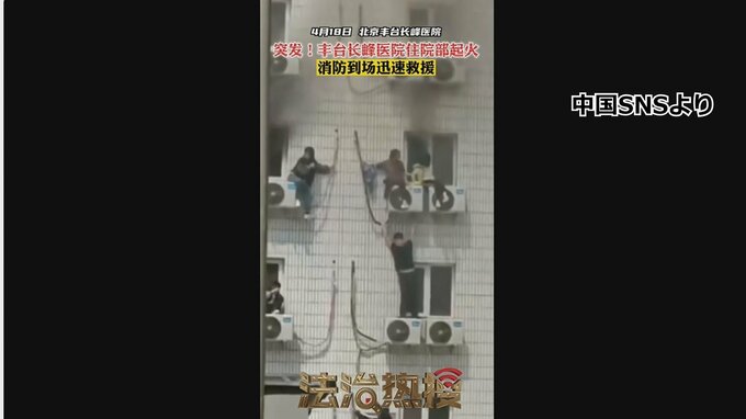 中国北京で病院火災　21人死亡|TBS NEWS DIG