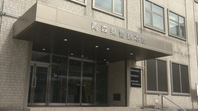 女子中学生を誘拐し隣県まで連れ回したか　未成年者誘拐の疑いで20歳の男を逮捕　「親の許可なく連れ回した」容疑を認める　路上を歩く2人を警察が発見　青森県警|TBS NEWS DIG