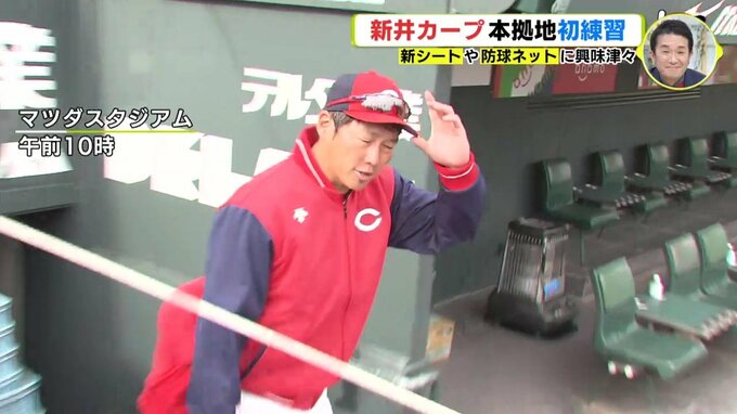 新井カープ　本拠地で初練習　新シートや防球ネットにも興味津々　|　RCC NEWS | 広島ニュース | RCC中国放送