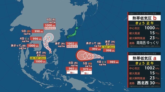 【台風のたまご】熱帯低気圧2つが同時発達へ　マーシャル諸島付近で発達する台風は「最大瞬間風速55m/s」まで強まる見込み【雨と風のシミュレーション】　|　富山のニュース｜天気・防災｜チューリップテレビ