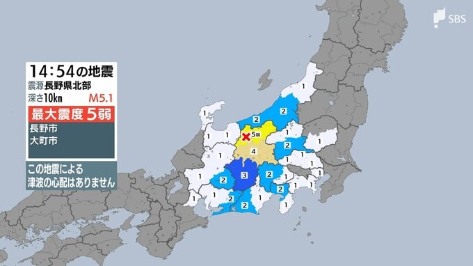 長野県長野市と大町市で最大震度5弱 東京 神奈川 埼玉 栃木などでも揺れ 静岡県でも富士市などで震度2を観測 津波の心配なし【地震情報】|TBS NEWS DIG