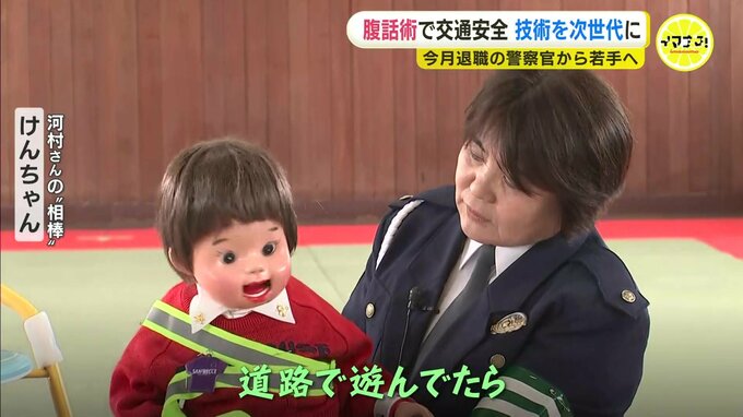腹話術で交通安全訴え　退職する警察官が若手に技伝え残す講習　広島・三原　|　RCC NEWS | 広島ニュース | RCC中国放送