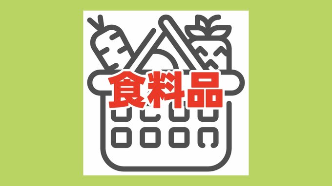 【食料品など】食品スーパーなどの開店・休業情報|TBS NEWS DIG