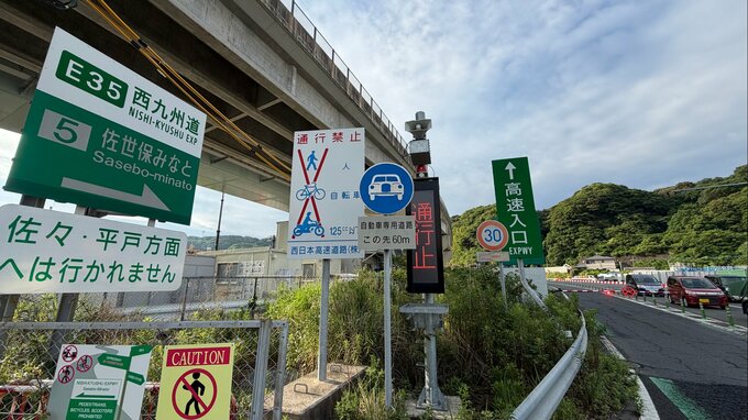 西九州自動車道　佐世保大塔料金所～相浦中里IC間が上下線とも通行止め（午前7時現在）|TBS NEWS DIG