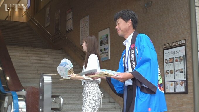 夏場は感電事故が多い時期　電気の使用に注意が必要　関東電気保安協会が甲府駅前で街頭キャンペーン　　|　山梨のニュース | ＵＴＹテレビ山梨