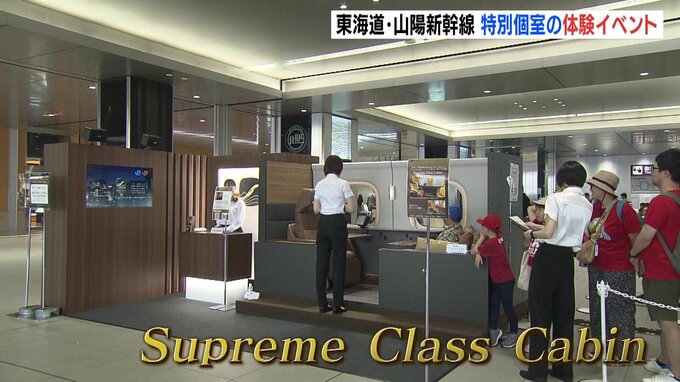 「長く乗っていたい...」グリーン車を超える極上空間　新幹線"SupremeClassCabin"を先取りできる体験イベントが広島駅で開催　|　RCC NEWS | 広島ニュース | RCC中国放送