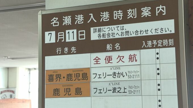 台風9号　交通に影響　海・空の便が欠航|TBS NEWS DIG