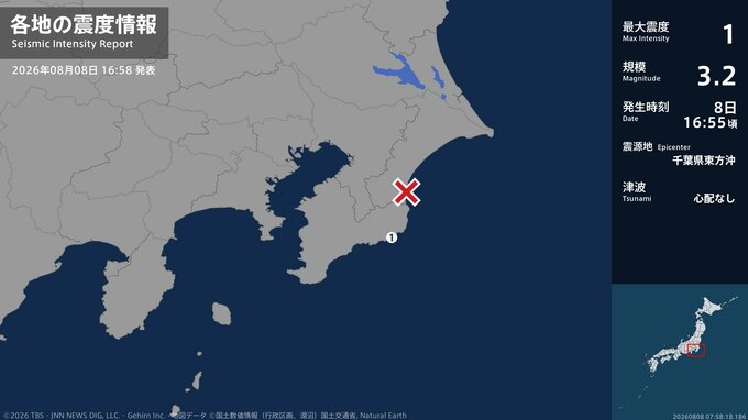 千葉県で最大震度1の地震　千葉県・勝浦市|TBS NEWS DIG