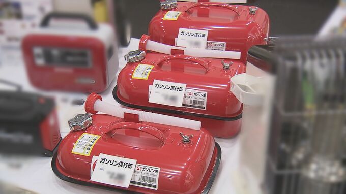 【ガソリン値上げ】保管する携行缶の盗難被害増加を懸念《警察が注意喚起》短時間でも確実に施錠を！　|　北海道のニュース｜HBC北海道放送