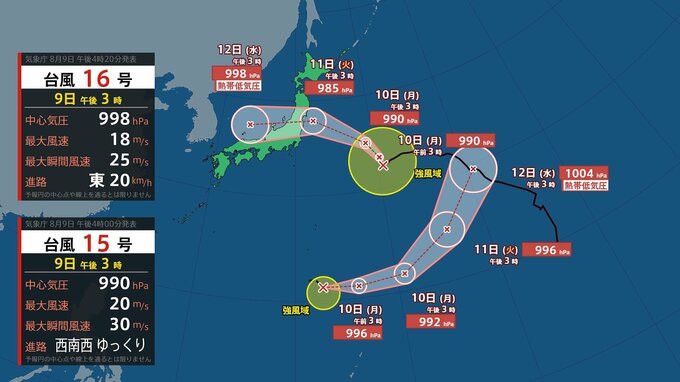 【お盆休みは台風に注意！】台風15号（チャンホン）東から西へ本州横断か　11日（火）～12日（水）かけて　日本の南側に台風１６号（ペイロー）も発生…今後の予想進路・雨と風のシミュレーションを見る （気象庁）|TBS NEWS DIG