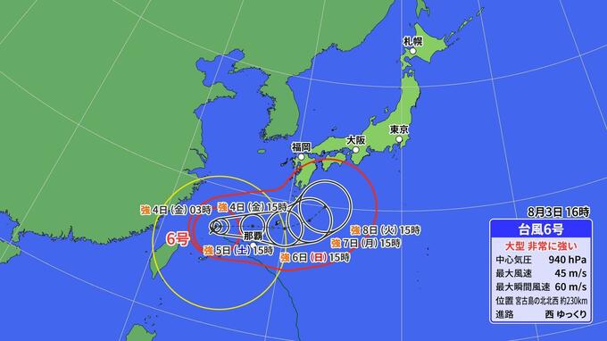 【台風情報】台風6号 4～5日に沖縄地方に再接近の見込み 週末以降は九州や西日本にも接近の可能性　|　愛媛のニュース - Nスタえひめ｜あいテレビは6チャンネル