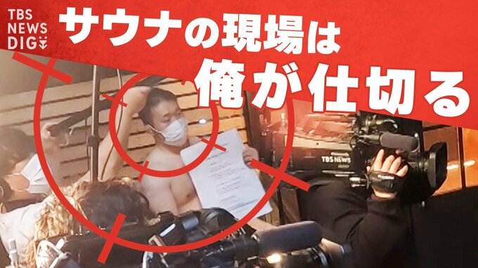 “サウナー”ディレクターの現場確認「番組の質はロケハンが決める」　番組配信までの裏側|TBS NEWS DIG