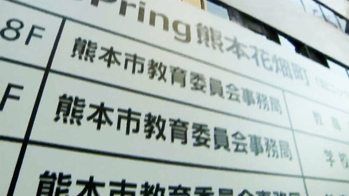 『児童に雑巾で尿を拭き取らせた教諭を戒告処分』　体罰等審議会はこの行為を「精神的苦痛を与えるもの」として暴言等に認定|TBS NEWS DIG