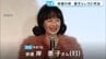 「自宅で近親者に見守られ」俳優・岸惠子さん老衰で死去 映画「かあちゃん」で日本アカデミー賞の最優秀主演女優賞|TBS NEWS DIG