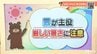 7日(火)は雲が主役も厳しい暑さに注意　愛媛　|　愛媛のニュース - Nスタえひめ｜あいテレビは6チャンネル