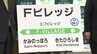 【発表】新駅名は「Fビレッジ駅」エスコンフィールドそばに誕生　北広島市が事業費を負担する請願駅　アクセスの利便性向上へ　|　北海道のニュース｜HBC北海道放送
