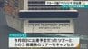 故障でツアーキャンセル　6日間停泊の大型クルーズ船「ベリッシマ」が那覇を出港　|　沖縄のニュース｜RBC 琉球放送