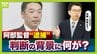 【巨人・阿部監督】長女は「殴る蹴るの事実ない」手紙で訴え　「関係者全員これほど大事になると思わなかったのでは」弁護士が指摘　暴行容疑で逮捕→釈放…裏で何があった？　|　MBSニュース | 関西の最新ニュースを分かりやすく。