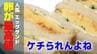 卵が過去最高値…人気の卵サンド1食に卵4つ「ケチられない」 長崎の飲食店が明かす価格高騰のジレンマ　|　長崎のニュース | 天気 | NBC長崎放送