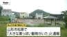 朝からクマの目撃相次ぐ　公園や民家の近く　連日、人の生活エリアでの出没　県が警戒を呼びかけ（山形）　|　山形のニュース│TUYテレビユー山形