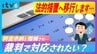 「裁判でもなんでも起こしてください」 NTTファイナンス名乗る特殊詐欺を撃退 一方、同様の手口で現金80万円を騙し取られる被害も… 警察が音声公開　|　愛媛のニュース - Nスタえひめ｜あいテレビは6チャンネル