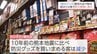 熊本地震　10年前と比べて 人々の防災意識はどう変わった? 防災グッズ扱うホームセンターで聞く　|　MRTニュース ｜ ＭＲＴ宮崎放送