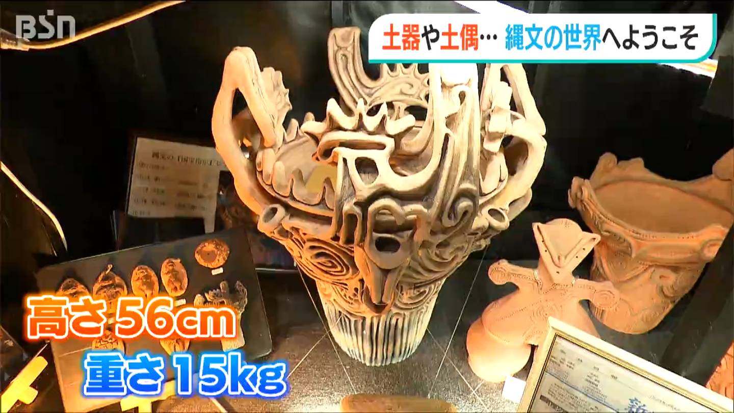 火焔型土器が好きで…」老舗ろうそく店の4代目が開いた“縄文ギャラリー