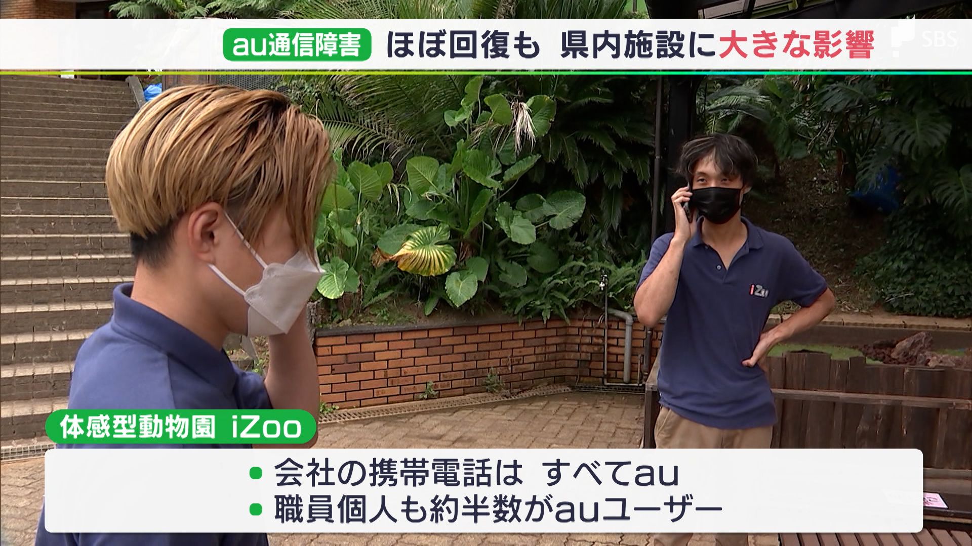 ワニの水中ポンプ修理したいのに 動物園に思わぬ 余波 Auなどの通信障害 ようやく回復も影響続く Tbs News Dig 1ページ ワニの水中ポンプ修理したいのに 動物園に思わぬ 余波 Auなどの通信障害 ようやく回復も影響続く Tbs News Dig 1ページ