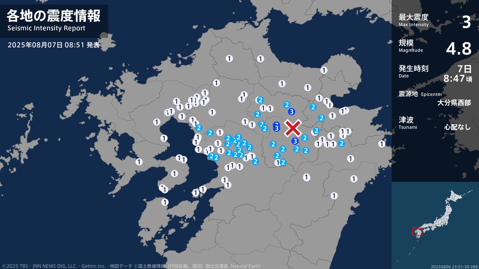 大分県と熊本県で最大震度3の地震 津波の心配なし | TBS NEWS DIG