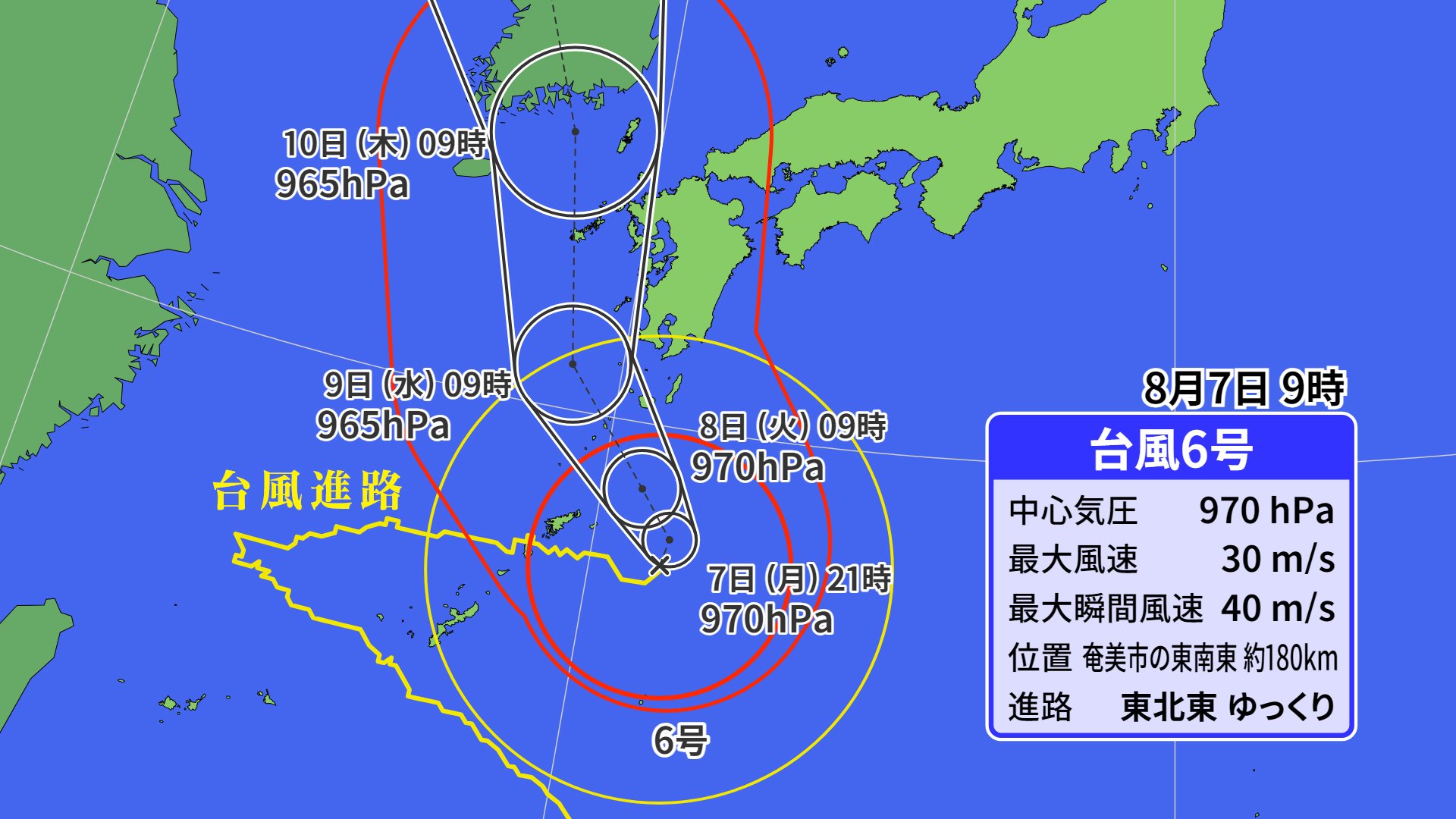 台風六号 2023 進路