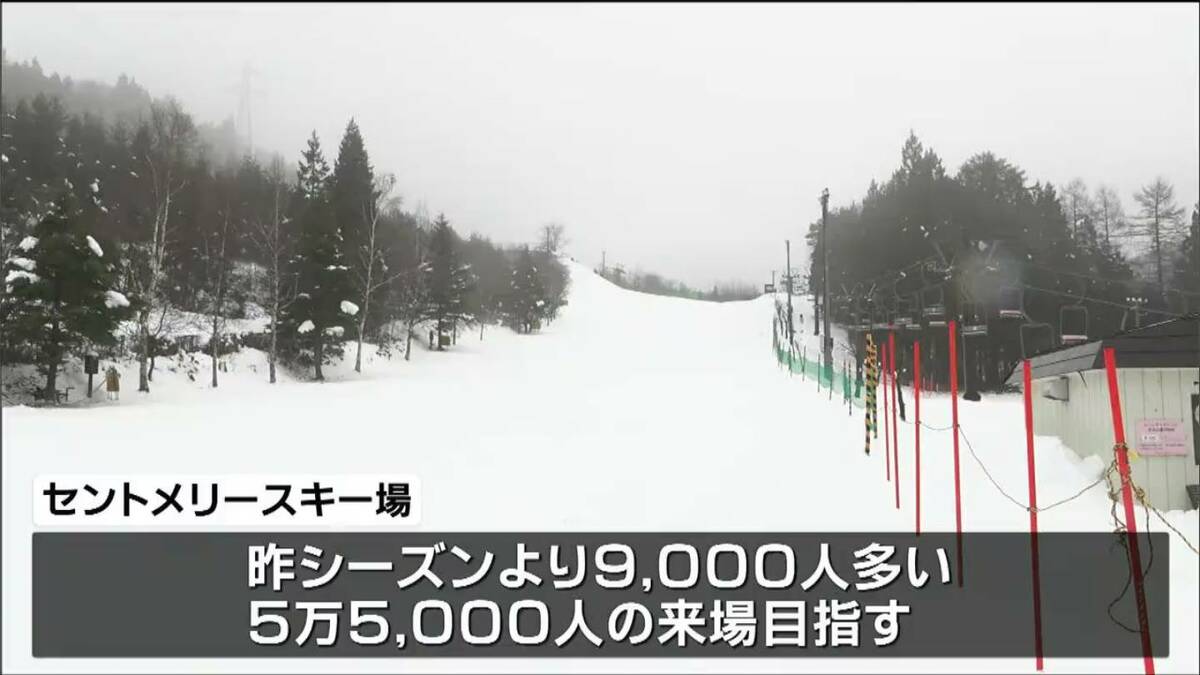 宮城・川崎町“セントメリースキー場”オープン「今年はイベントを多く 