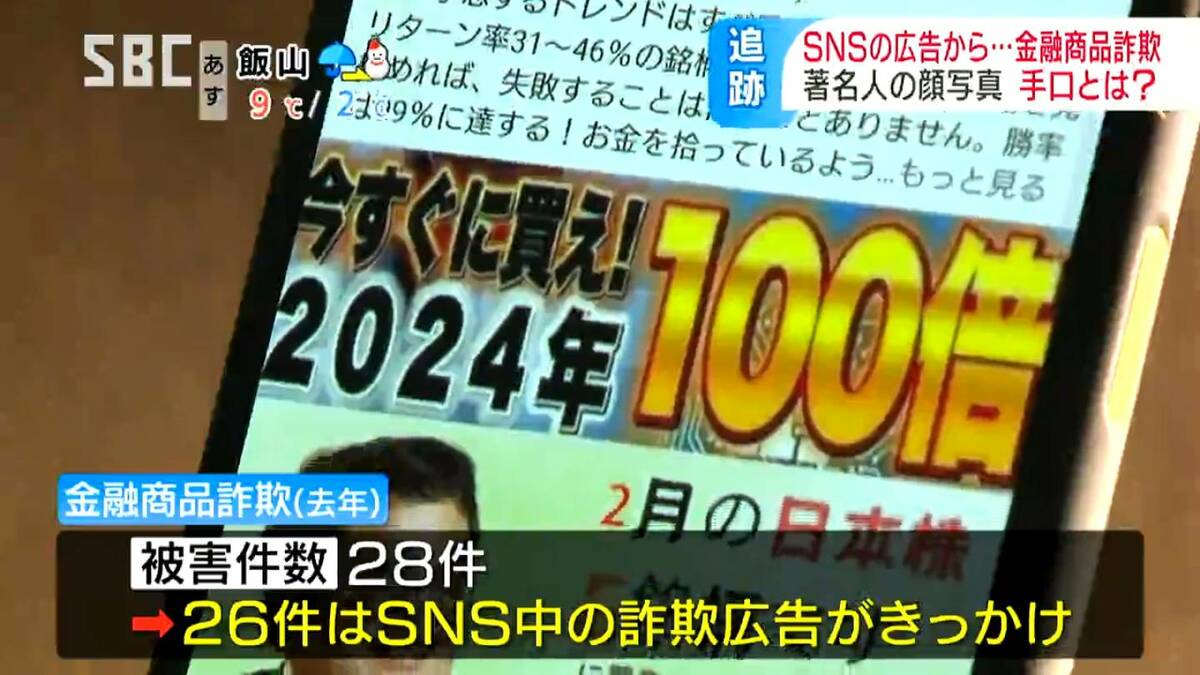 ホリエモン」「モリタク」装うおとり広告に注意「5秒で結果！2日で800
