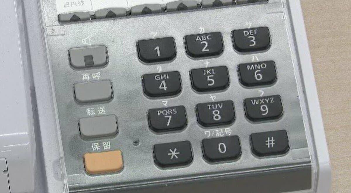注意して！！】「こちらは日本郵便です、お預かりしている荷物が1件