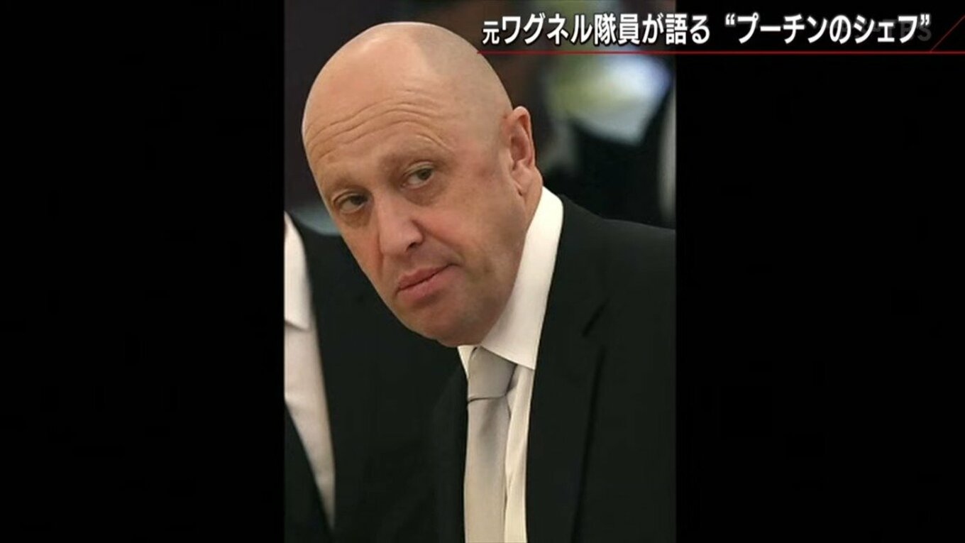 ワグネル創設者プリゴジン氏とは…表舞台へ出てきた陰の実力者 “プーチンのシェフ”の正体【報道1930】 TBS NEWS DIG
