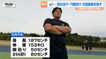【企画】青春!未来へのパスポート パワーと技術で砲丸投げの全国優勝を目指す 新庄東高校・星川俊輔さんを取材(山形)|TBS NEWS DIG