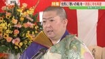 「住民の憩いの場に」祖父の遺志継ぎ…帰還困難区域で寺を再建へ 福島・浪江町|TBS NEWS DIG