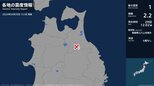 青森県で最大震度1の地震 青森県・三戸町|TBS NEWS DIG